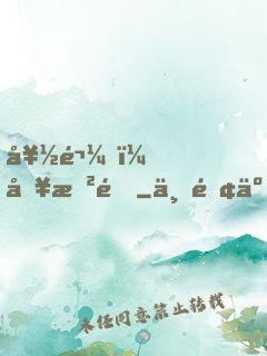 好鬼，別敲門